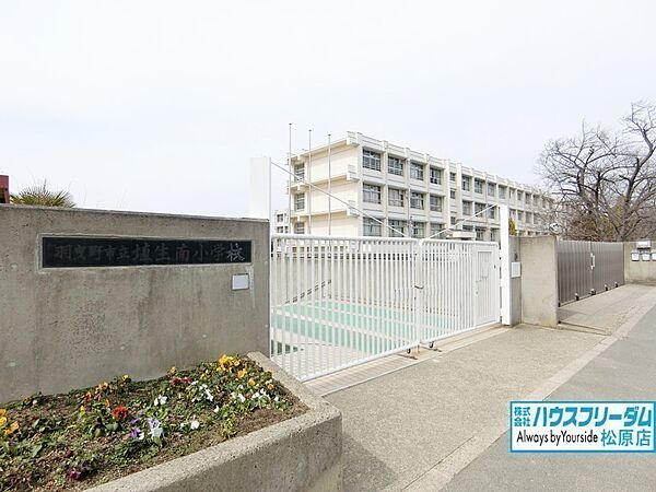 羽曳野市立埴生南小学校