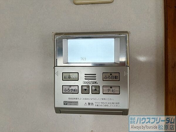 ふろ自動・予約機能付き！