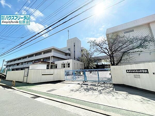 藤井寺市立第三中学校