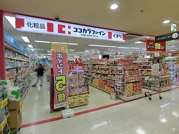 ココカラファイン古市駅前店