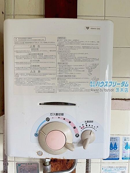 給湯スイッチ