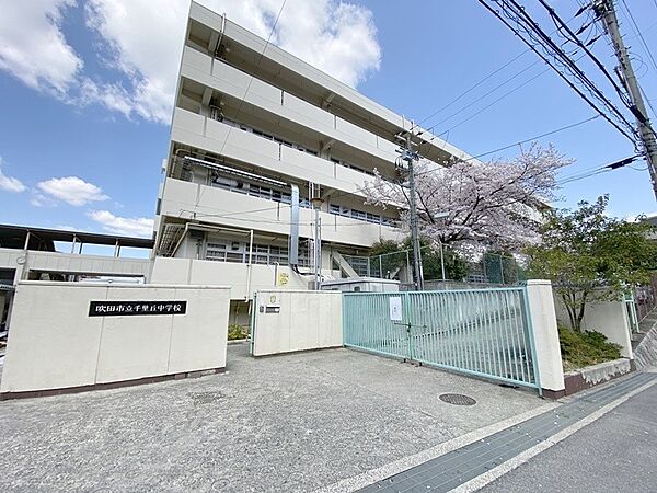 吹田市立千里丘中学校