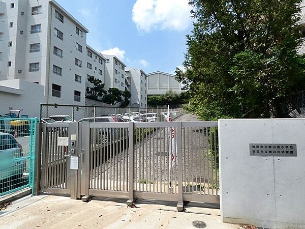 吹田市立南山田小学校