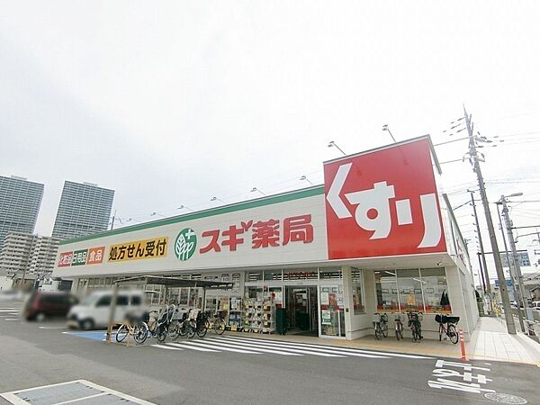 スギ薬局八尾南久宝寺店