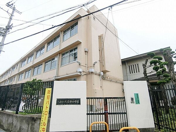 八尾市立久宝寺小学校