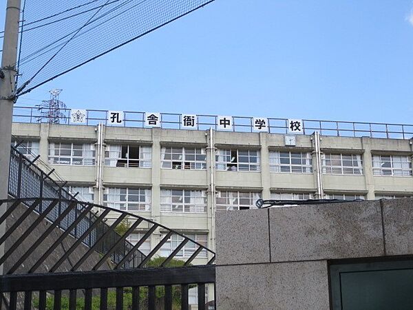東大阪市立孔舎衙中学校