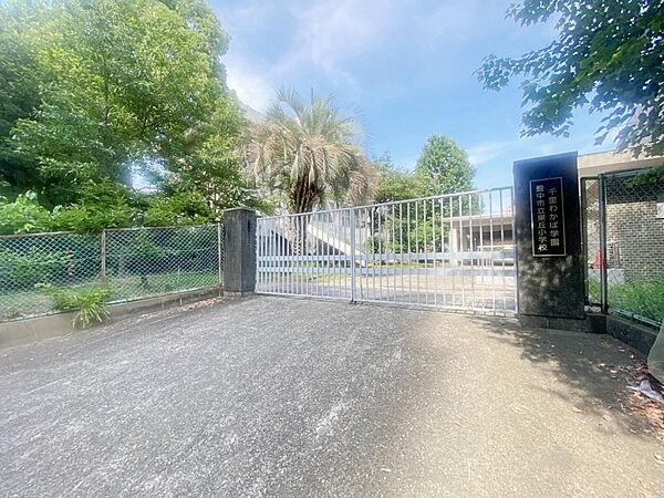 豊中市立泉丘小学校