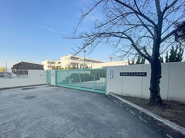 吹田市立片山中学校