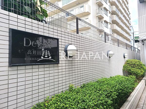 ～デ・リード高井田駅前～総戸数５８戸の駅近マンションです(^_-)-☆