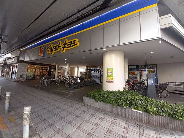 マツモトキヨシ　梅島駅前店 990m