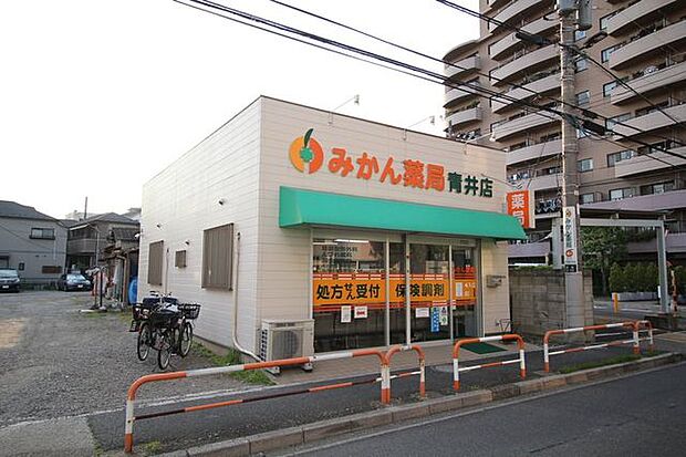 みかん薬局　青井店 210m