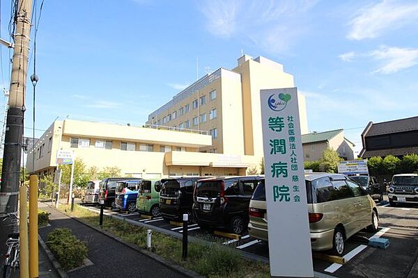慈生会　等潤病院 660m