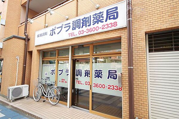 ポプラ調剤薬局 1120m