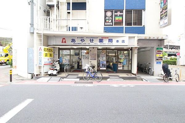 あやせ薬局　本店 230m
