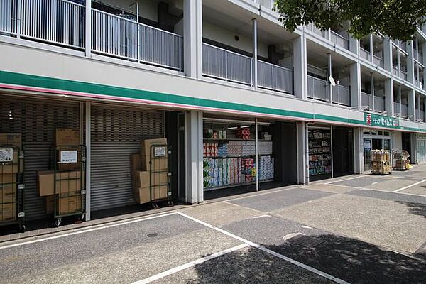 ドラッグセイムス　足立五反野店 460m