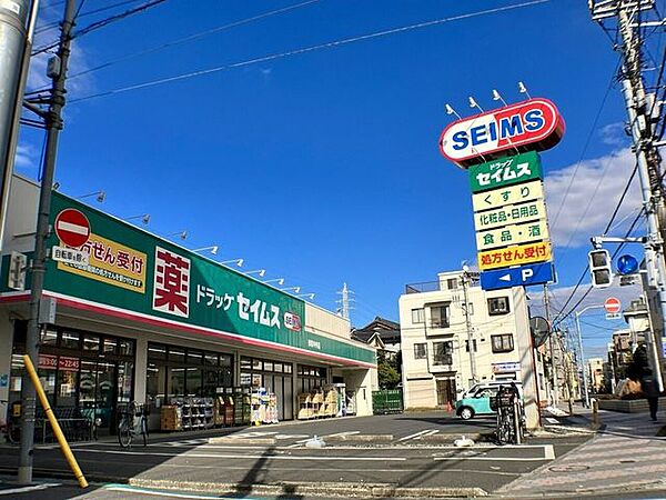 ドラッグセイムス　東和中央店 480m