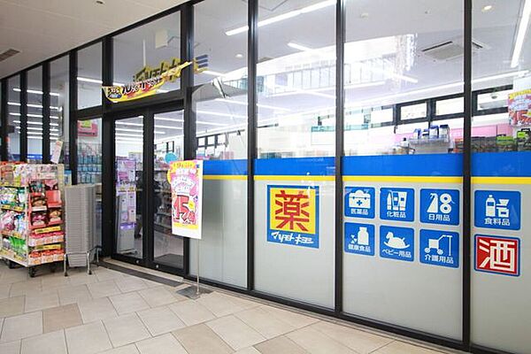 マツモトキヨシポンテポルタ千住店 1090m