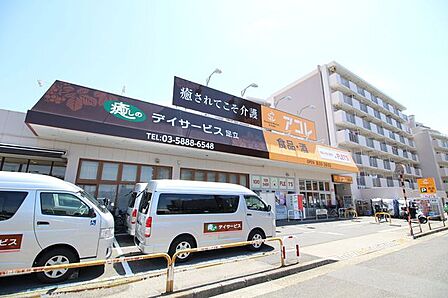 アコレ 青井5丁目店 250m