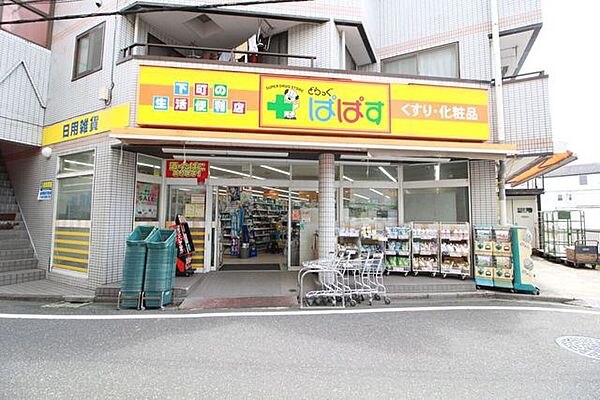 ぱぱす新柴又店 690m