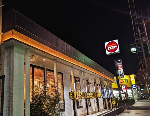 ガスト足立西伊興店 570m