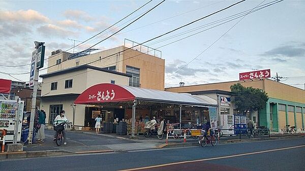 生鮮市場　さんよう 830m