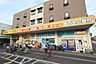周辺：どらっぐぱぱす　江北6丁目店 1300m
