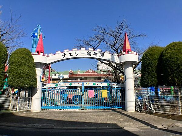 チェリー幼稚園 320m