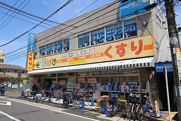 どらっぐぱぱす　五反野駅前店 300m