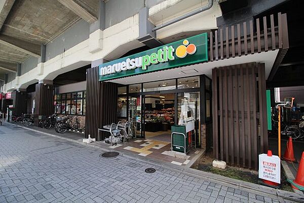 マルエツプチ　五反野駅店 330m
