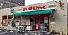 周辺：まいばすけっと高砂1丁目店 1030m