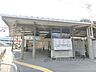 周辺：御殿山駅まで610メートル