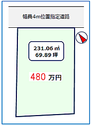 相生町5丁目の土地画像