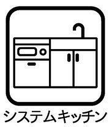 システムキッチンは調理に必要な道具を最小限の動きで取り出せるよう、使い勝手も工夫されており、収納力と収納のしやすさを同時に備えています!