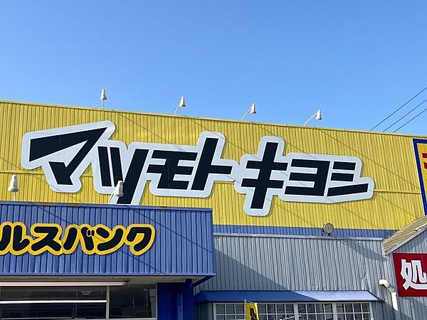 マツモトキヨシ 森本店 680m