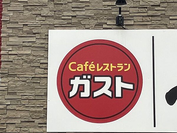 ガスト 一宮大和店 1190m