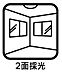 リビング/ダイニング：【2面採光リビング】リビングに2つの窓があり、日当たり良好♪日当たりの確保されたリビングで家族団らんの時間を過ごすことが出来ます！