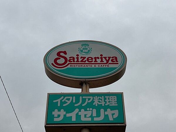 サイゼリヤ イオンモール木曽川店 1280m