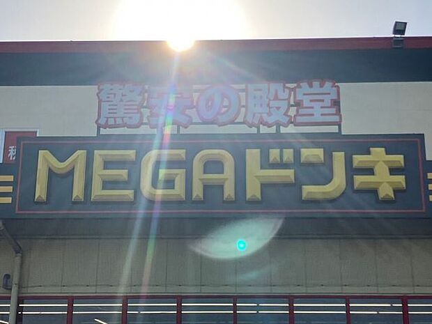 MEGAドン・キホーテ UNY 伝法寺店 1200m