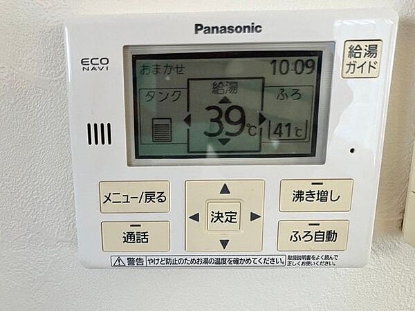 【追い炊き機能】冷めたお湯を再加熱できるため、家族の入浴時間がバラバラでも、常に快適な温度でお風呂を楽しめます。また残り湯を再利用して温め直すことで、水道代を抑えることができます。