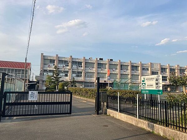 赤見小学校約235人規模の小学校。「明るく・かしこく・みんな仲良し」を目標に、確かな学力や豊かな心、健やかな体を育む教育に取り組んでいます。 920m