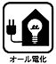 設備：オール電化につき光熱費・火災保険の節約にもなります♪