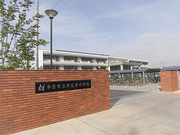 ベルクベスタ本庄店 【中学校】本庄市立本庄東中学校まで約1400m（自転車で約6分）。中学校まで自転車ですぐに通えるのはうれしいですね。