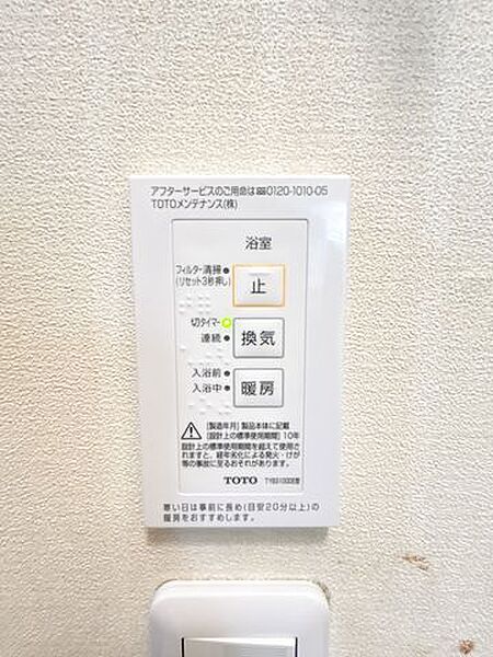 【浴室乾燥機】ユニットバスは浴室乾燥機付き。お洗濯物の乾燥や防カビ対策などに便利ですね。