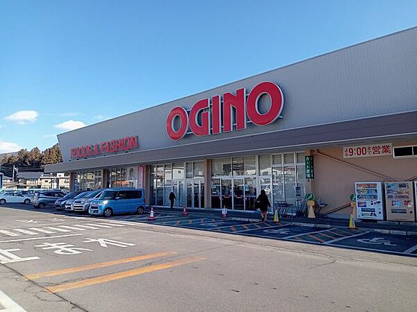 岡谷市立岡谷東部 【周辺環境/スーパー】オギノ岡谷店まで450ｍ（徒歩6分）　。生鮮食品や日用品が揃っており、毎日のお買い物に便利ですね。