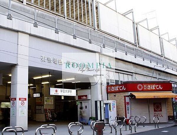 画像16:学芸大学駅(東急 東横線) 徒歩22分。 1740m