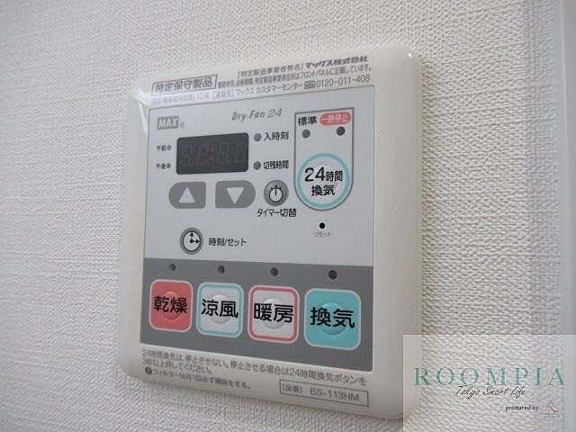 設備