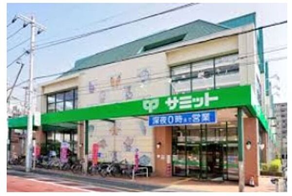 画像19:サミットストア大田千鳥町店 903m