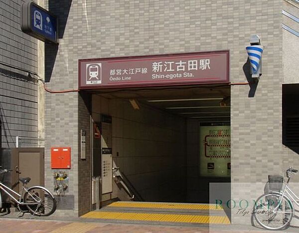 画像17:新江古田駅(都営地下鉄 大江戸線) 徒歩10分。 790m