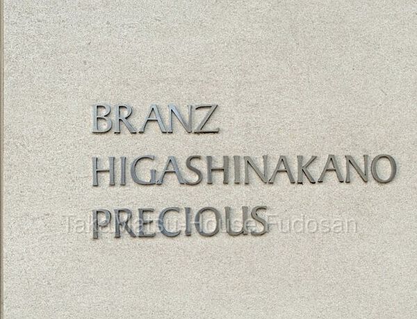マンション館銘板