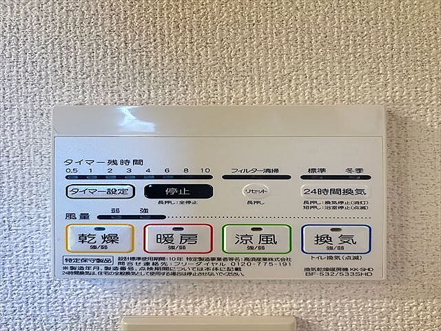 設備